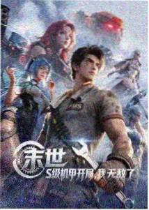 18久久动漫作品雾港手记封面